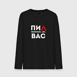 Лонгслив хлопковый мужской Апекс подпивас, цвет: черный
