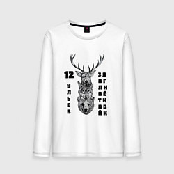 Мужской лонгслив Двенадцать ульев