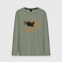 Лонгслив хлопковый мужской Утка-заяц, цвет: авокадо