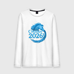 Мужской лонгслив С Новым 2026