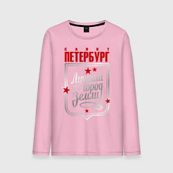 Лонгслив хлопковый мужской Санкт-Петербург: лучший город, цвет: светло-розовый