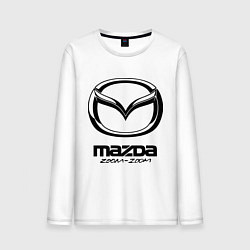 Лонгслив хлопковый мужской Mazda Zoom-Zoom, цвет: белый