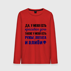 Лонгслив хлопковый мужской Алиби, цвет: красный