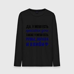 Лонгслив хлопковый мужской Алиби, цвет: черный