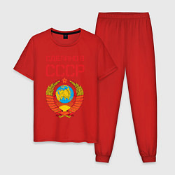 Пижама хлопковая мужская Сделано в СССР, цвет: красный