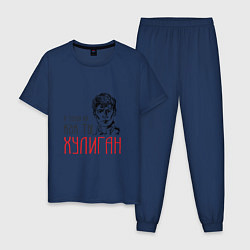Пижама хлопковая мужская Хулиган Есенин, цвет: тёмно-синий