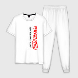 Мужская пижама Пауэрлифтинг - силовое троеборье