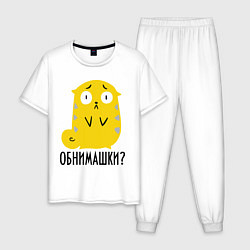 Пижама хлопковая мужская Обнимашки?, цвет: белый