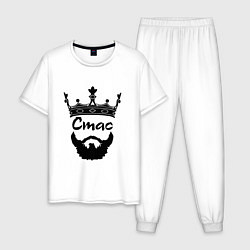 Мужская пижама Стас бородатый с короной