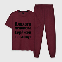 Пижама хлопковая мужская Плохой Серёжа, цвет: меланж-бордовый
