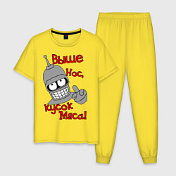 Мужская пижама Выше нос, кусок мяса