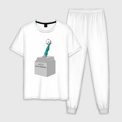 Пижама хлопковая мужская Нога Акинфеева, цвет: белый
