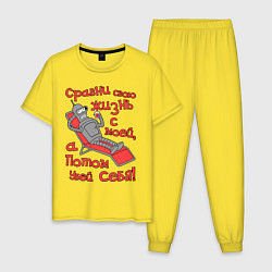 Пижама хлопковая мужская Bender сравни свою жизнь с моей..., цвет: желтый
