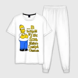 Мужская пижама Гомер в каждом из нас