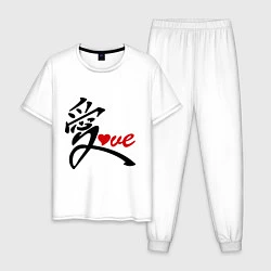 Мужская пижама Китайский символ любви (love)