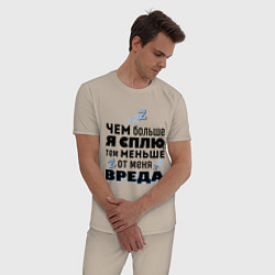Пижама хлопковая мужская Меньше вреда, цвет: миндальный — фото 2