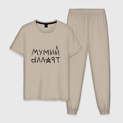 Пижама хлопковая мужская Мумий Тролль, цвет: миндальный