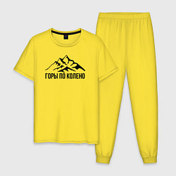 Пижама хлопковая мужская Горы по колено, цвет: желтый