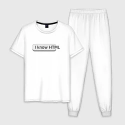 Мужская пижама Я знаю HTML
