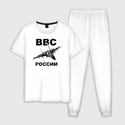 Пижама хлопковая мужская ВВС России, цвет: белый