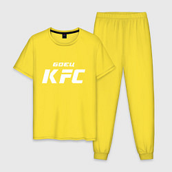 Мужская пижама Боец KFC