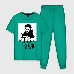 Пижама хлопковая мужская Все было не зря, цвет: зеленый