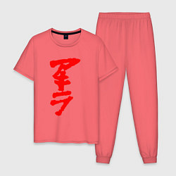 Пижама хлопковая мужская AKIRA, цвет: коралловый