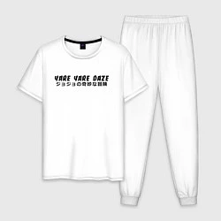 Пижама хлопковая мужская YARE YARE DAZE, цвет: белый