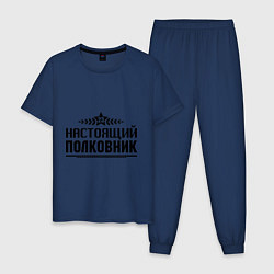 Пижама хлопковая мужская Настоящий полковник, цвет: тёмно-синий