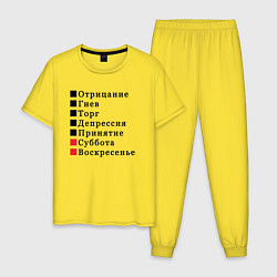 Мужская пижама Семь дней жизни