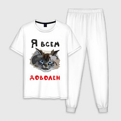 Пижама хлопковая мужская Довольный кот, цвет: белый