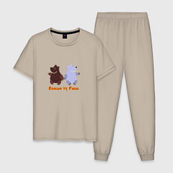 Пижама хлопковая мужская Русские медведи, цвет: миндальный