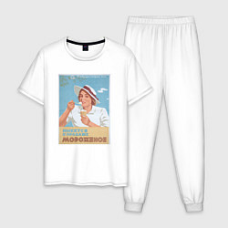 Пижама хлопковая мужская Ретровинтаж, цвет: белый