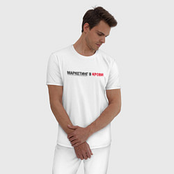 Пижама хлопковая мужская Маркетинг, цвет: белый — фото 2