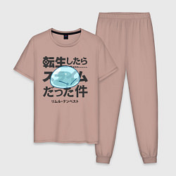 Пижама хлопковая мужская О моём перерождении в слизь, цвет: пыльно-розовый