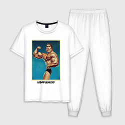 Пижама хлопковая мужская Arnold PUMP, цвет: белый
