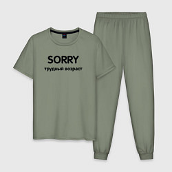 Пижама хлопковая мужская Sorry Трудный возраст, цвет: авокадо