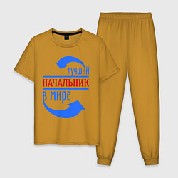 Пижама хлопковая мужская Лучший начальник в мире, цвет: горчичный