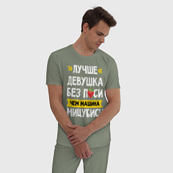 Пижама хлопковая мужская Лучше девушка без пси чем машина Мицубиси, цвет: авокадо — фото 2