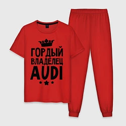 Пижама хлопковая мужская Гордый владелец Audi, цвет: красный