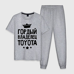 Мужская пижама Гордый владелец Toyota