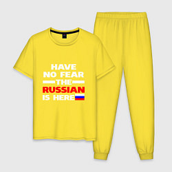 Пижама хлопковая мужская Не бойся, русский здесь, цвет: желтый
