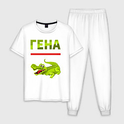 Пижама хлопковая мужская Гена крокодил, цвет: белый