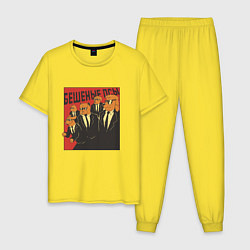 Пижама хлопковая мужская Бешеные псы пародия Reservoir Dogs parody, цвет: желтый