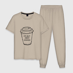 Пижама хлопковая мужская Ок, но сначала кофе, цвет: миндальный