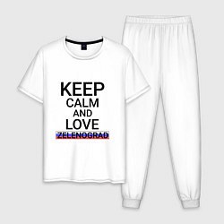 Пижама хлопковая мужская Keep calm Zelenograd Зеленоград, цвет: белый