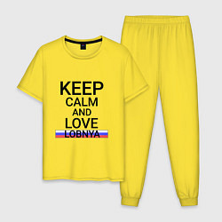 Пижама хлопковая мужская Keep calm Lobnya Лобня, цвет: желтый