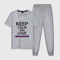 Пижама хлопковая мужская Keep calm Balakovo Балаково, цвет: меланж