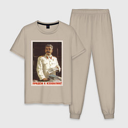 Мужская пижама Сталин оптимист