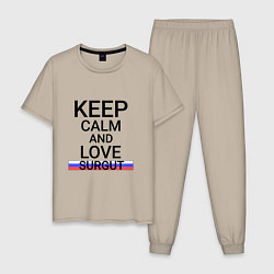 Пижама хлопковая мужская Keep calm Surgut Сургут, цвет: миндальный